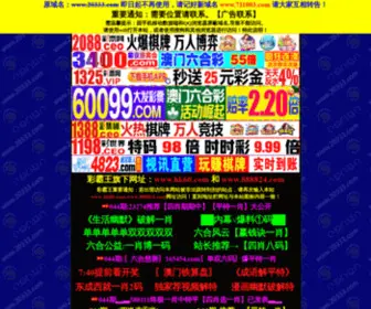 HK60.com(HK 60) Screenshot
