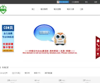 HK65.com(您正在访问的网站可以合作) Screenshot