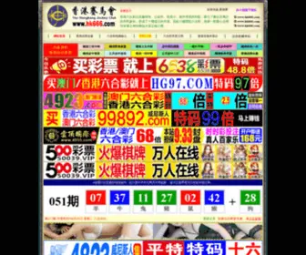 HK666.com(正版资料免费资料大全) Screenshot