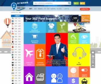 HK861.com(HK 861) Screenshot