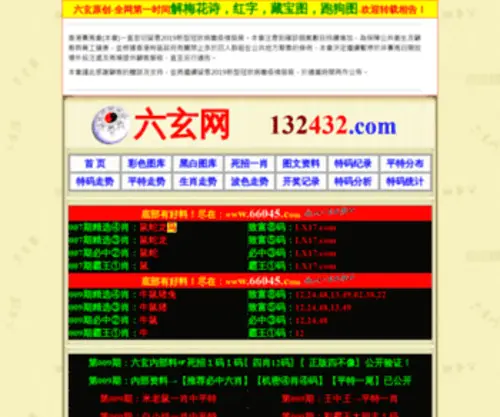 HK9088.com(HK 9088) Screenshot