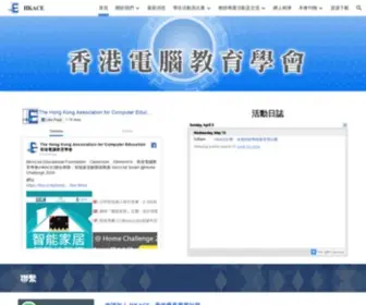 Hkace.org.hk(活動日誌) Screenshot