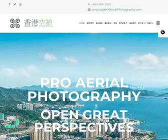 Hkaerialphotography.com(香港空拍有限公司 HK Aerial Photography Co) Screenshot