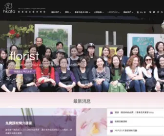 Hkafa.com.hk(HKAFA) Screenshot