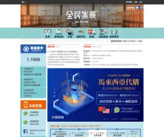 Hkallup.com(全民集運) Screenshot
