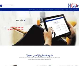 Hkareno.com(همراهان کارِنو) Screenshot