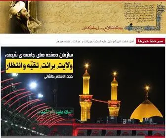 Hkashani.com(پایگاه) Screenshot