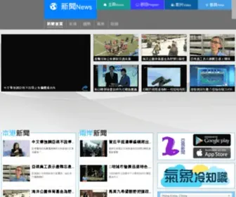 Hkatvnews.com(ATV 亞洲電視 香港網站) Screenshot