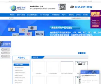 Hkauto.com.cn(深圳奥德赛创精密仪器有限公司) Screenshot
