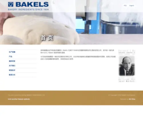 Hkbakels.com.hk(Bakels) Screenshot