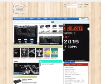 Hkbandmusic.com(香港乐团论坛) Screenshot