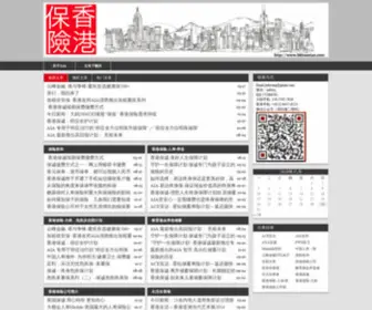 Hkbaoxian.com(香港保险) Screenshot