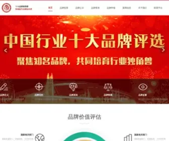 HKBbrand.com(品牌大数据PC端网) Screenshot