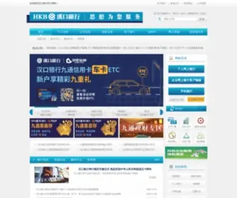 HKBchina.com(Hkbank) Screenshot