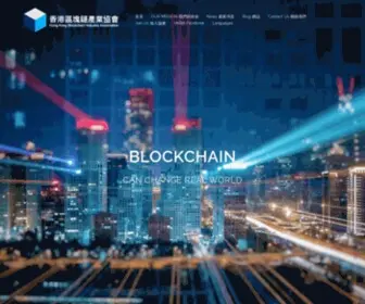 HKblockchainindustry.com(HKBIA) Screenshot