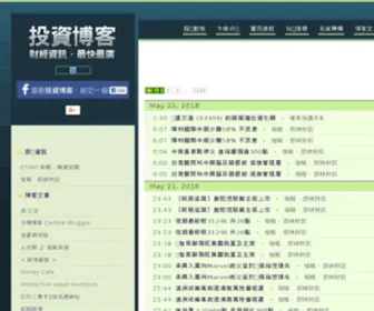HKbloggers.net(投資博客) Screenshot