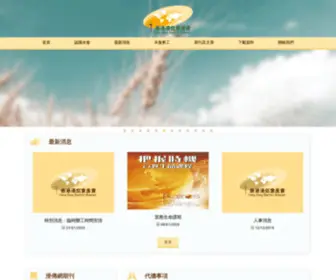 HKBM.org(香港浸信會差會) Screenshot