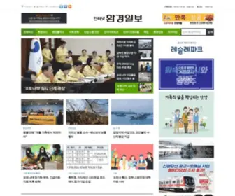 HKBS.co.kr(환경일보) Screenshot