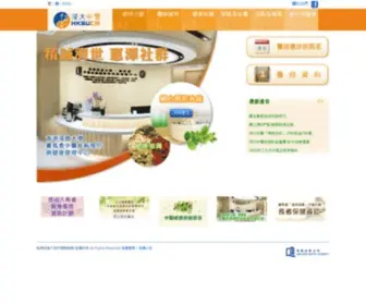 Hkbucm.com(浸大中醫) Screenshot