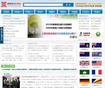 HKbvi.com(上海百利来企业管理有限公司) Screenshot