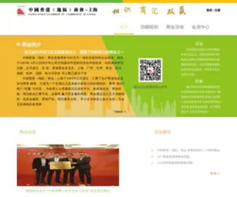 HKCCC.cn(中国香港（地区）商会) Screenshot