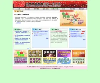 HKCCCC.org(中華基督教會香港區會) Screenshot