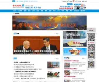 HKCD.com(香港商报) Screenshot