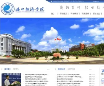 HKC.edu.cn(海口经济学院) Screenshot