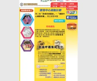 HKcmaa.com.hk(中國香港中國國術龍獅總會) Screenshot