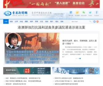HKcna.hk(香港新聞網) Screenshot