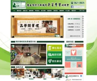 HKCNC.org.hk(陳校長免費補習天地) Screenshot