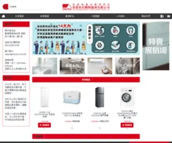 HKCPSS.com.hk(香港家居購物協會有限公司) Screenshot
