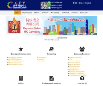 HKCPY.com(澤昇商務中心 CPY Business Centre) Screenshot