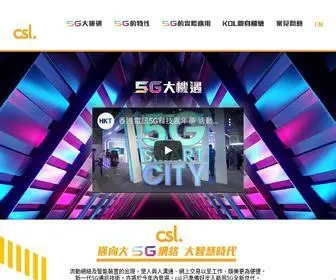 HKCSL-5G.com(HKCSL 5G) Screenshot