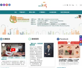 HKCSS.org.hk(香港社會服務聯會（簡稱社聯）) Screenshot