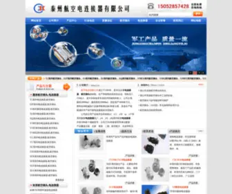 HKCT888.com(泰州航空电连接器有限公司) Screenshot