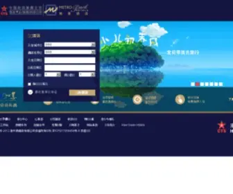 HKCTshotels.com(中国旅游集团) Screenshot