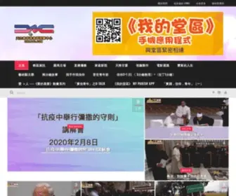 Hkdavc.com(香港天主教教區視聽中心) Screenshot