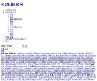 HKdforce.com(和记h88网) Screenshot