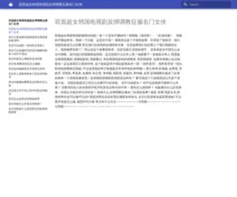 HKDLH.com(海口婚庆公司) Screenshot