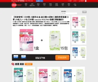 Hkdotbuy.com(HKDOTBUY) Screenshot