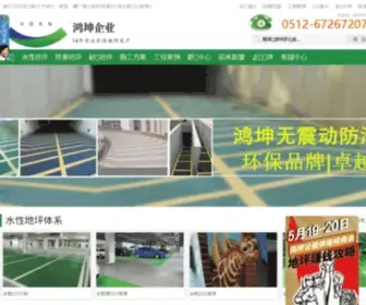 HKDPW.com(苏州鸿坤环境科技有限公司) Screenshot