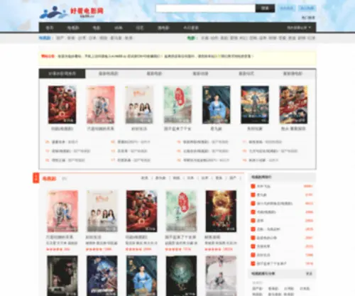 HKDY6.com(好看电影网) Screenshot