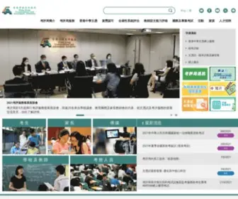 Hkeaa.edu.hk(香港考試及評核局) Screenshot