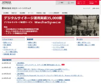 Hke.jp(日立ケーイーシステムズは30年以上) Screenshot