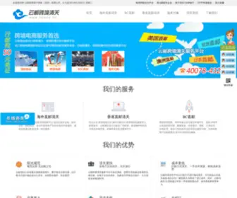 Hkems.cn(云邮跨境电子商务（深圳）) Screenshot