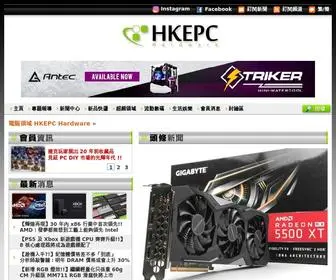 Hkepc.com(電腦領域 HKEPC Hardware) Screenshot