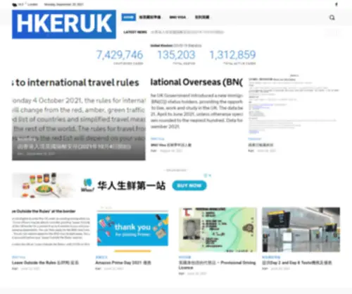 Hkeruk.com(香港人在英國) Screenshot