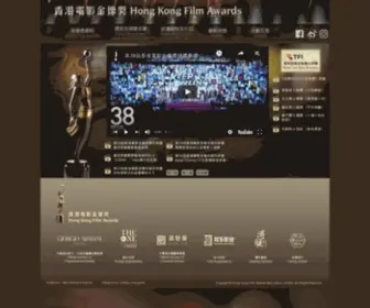 Hkfaa.com(香港電影金像獎) Screenshot