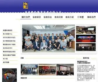 Hkfort.org.hk(Hkfort) Screenshot